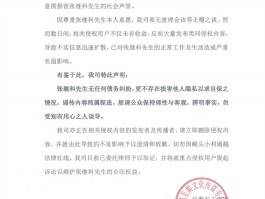 中国发布丨张继科事件发酵：已有代言终止合作爆料人称如被起诉将积极应对